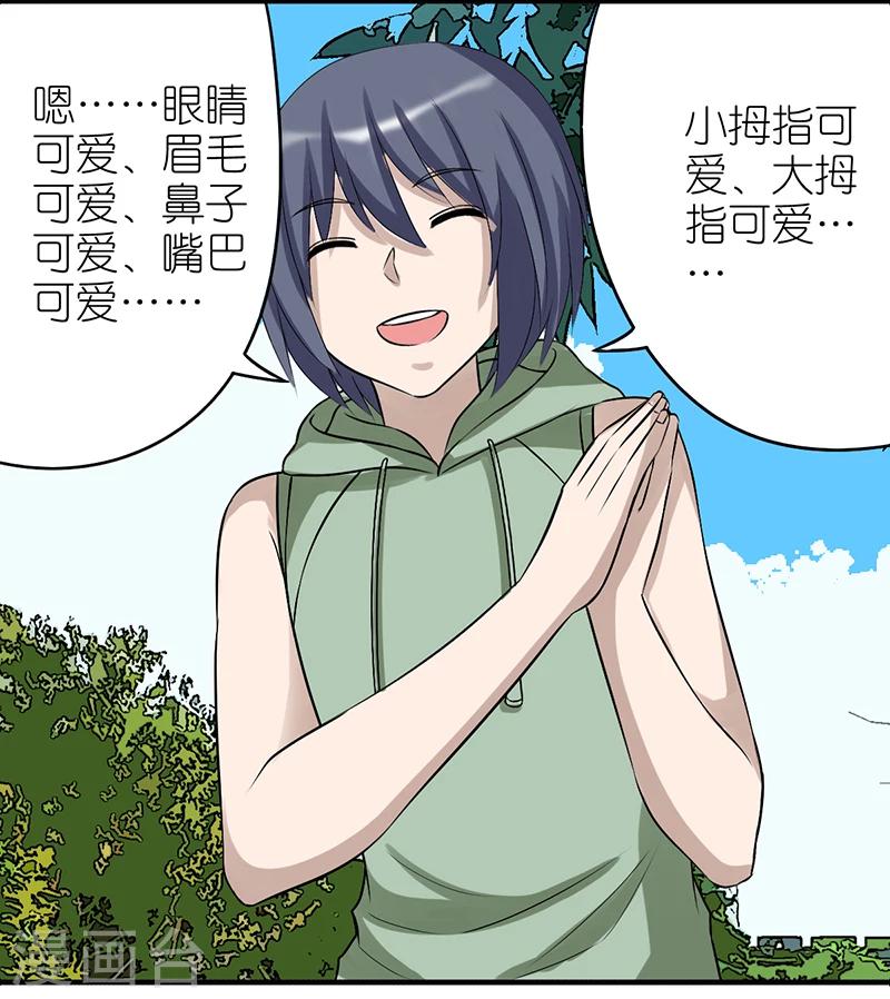 第317话 可爱6