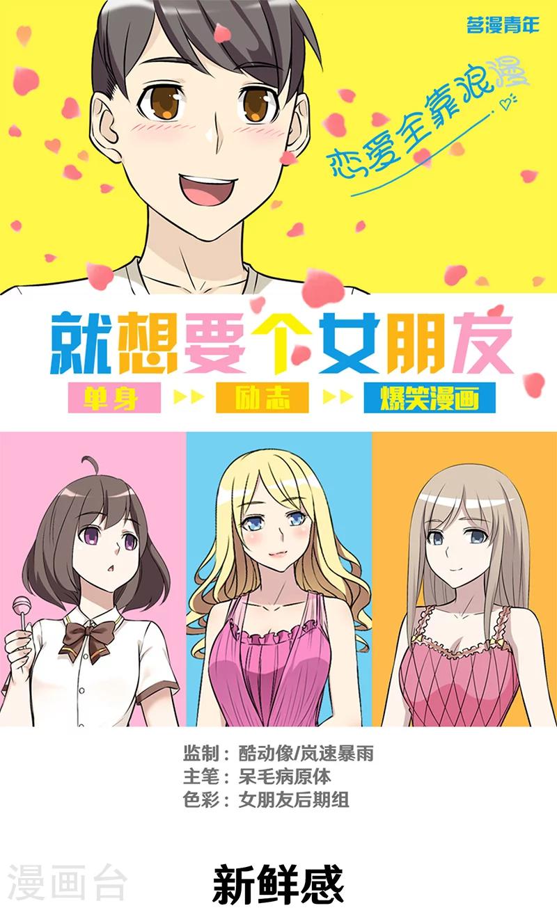 第318话 新鲜感0