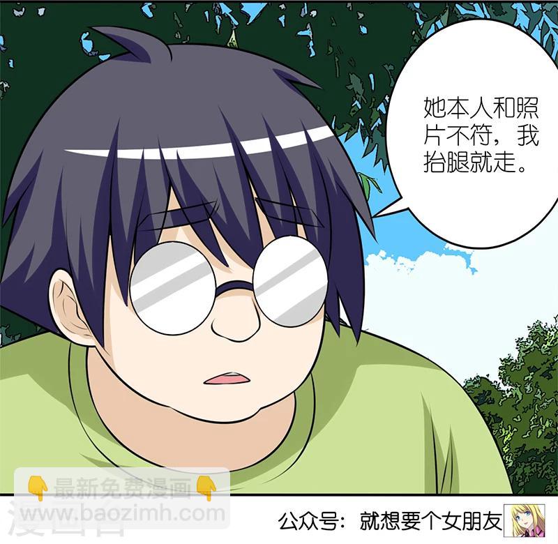 第319话 伍桦不开心4