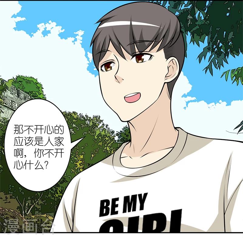 第319话 伍桦不开心5