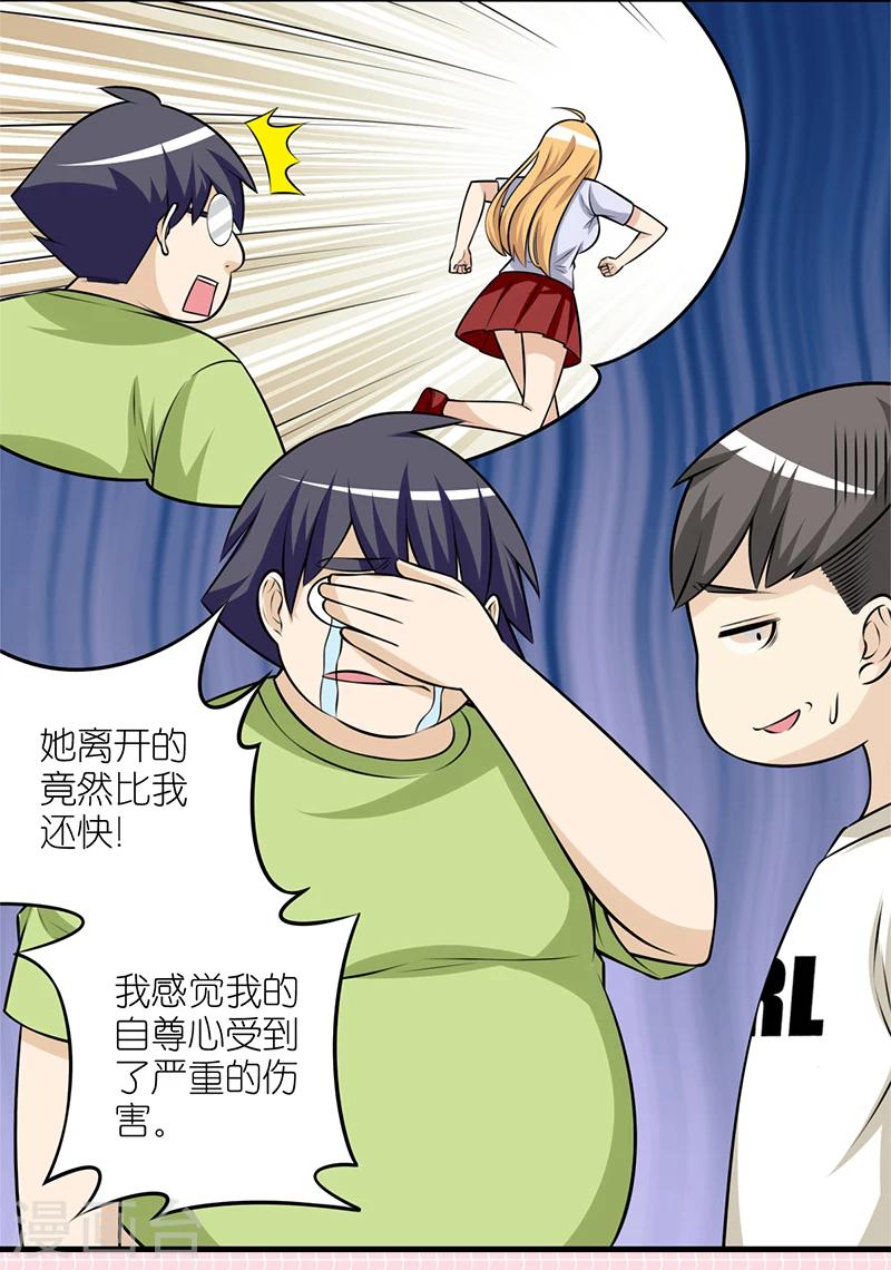 第319话 伍桦不开心6