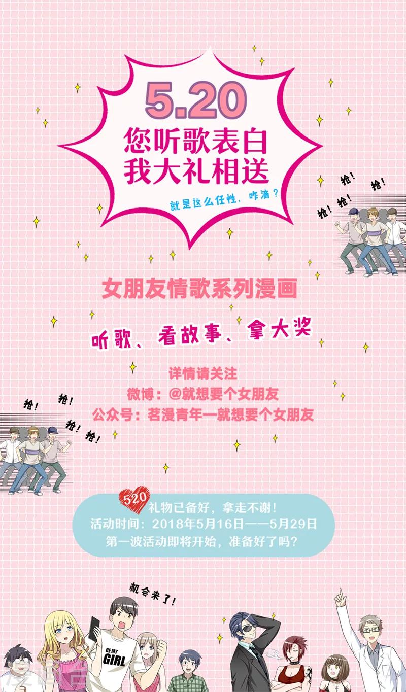 第319话 伍桦不开心7