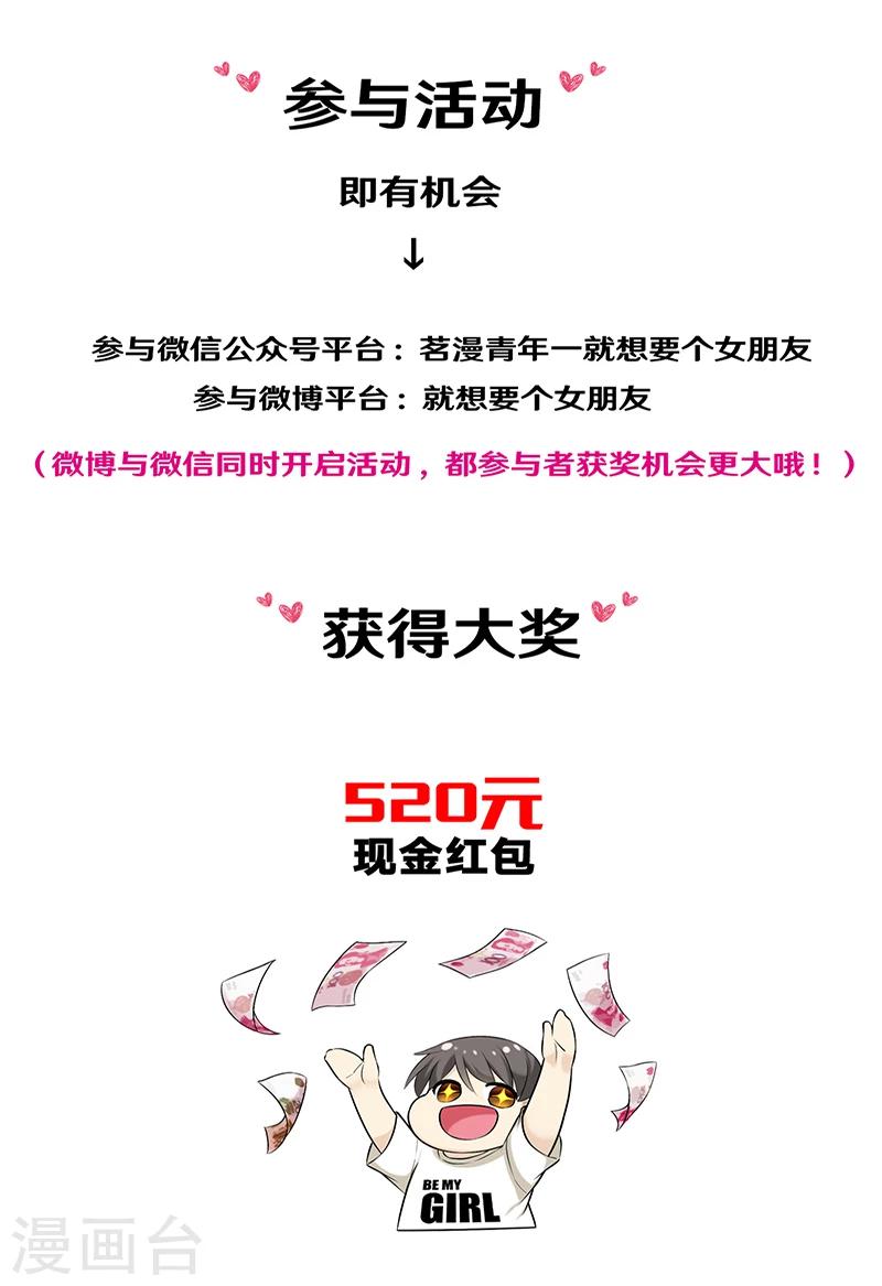 第321话 告白系列一10