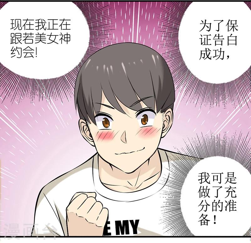 第321话 告白系列一2
