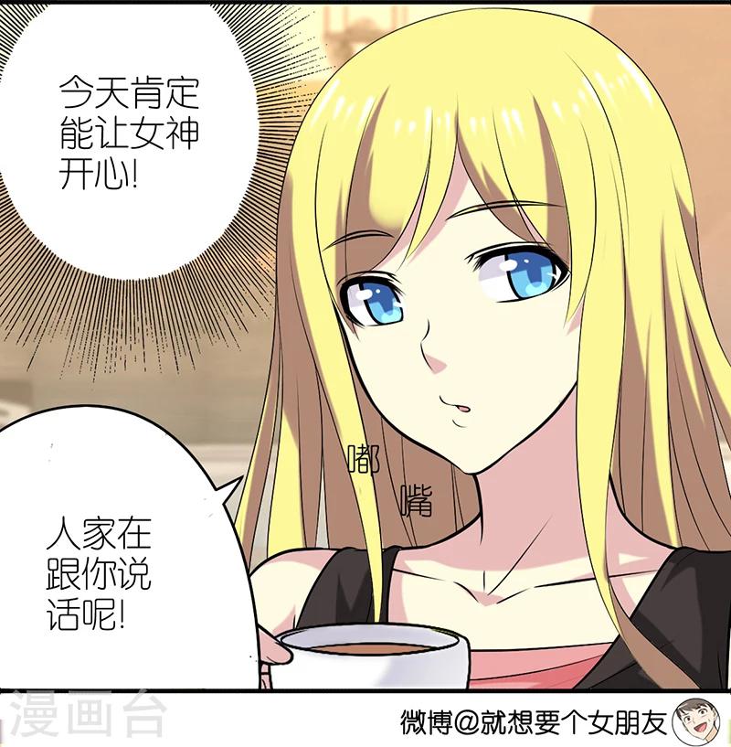 第321话 告白系列一3