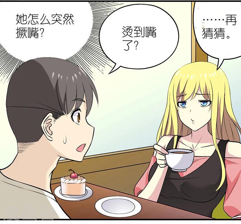 第321话 告白系列一4