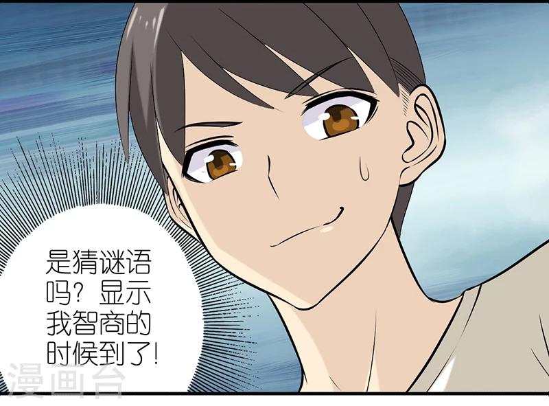 第321话 告白系列一5