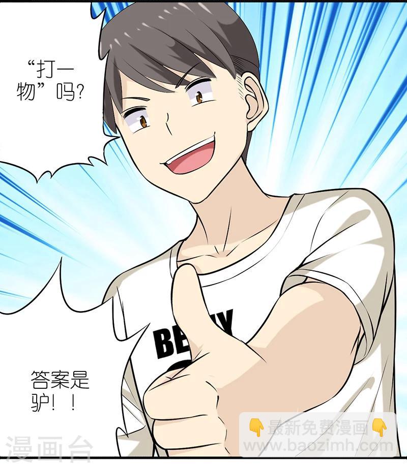 第321话 告白系列一7
