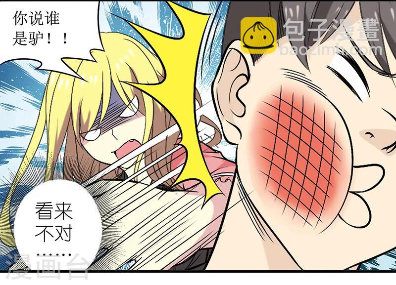 第321话 告白系列一8