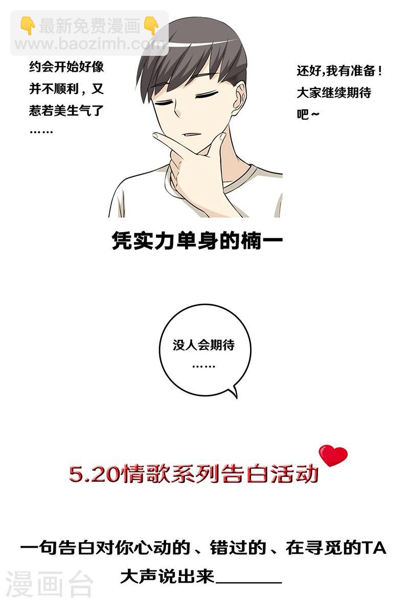 第321话 告白系列一9