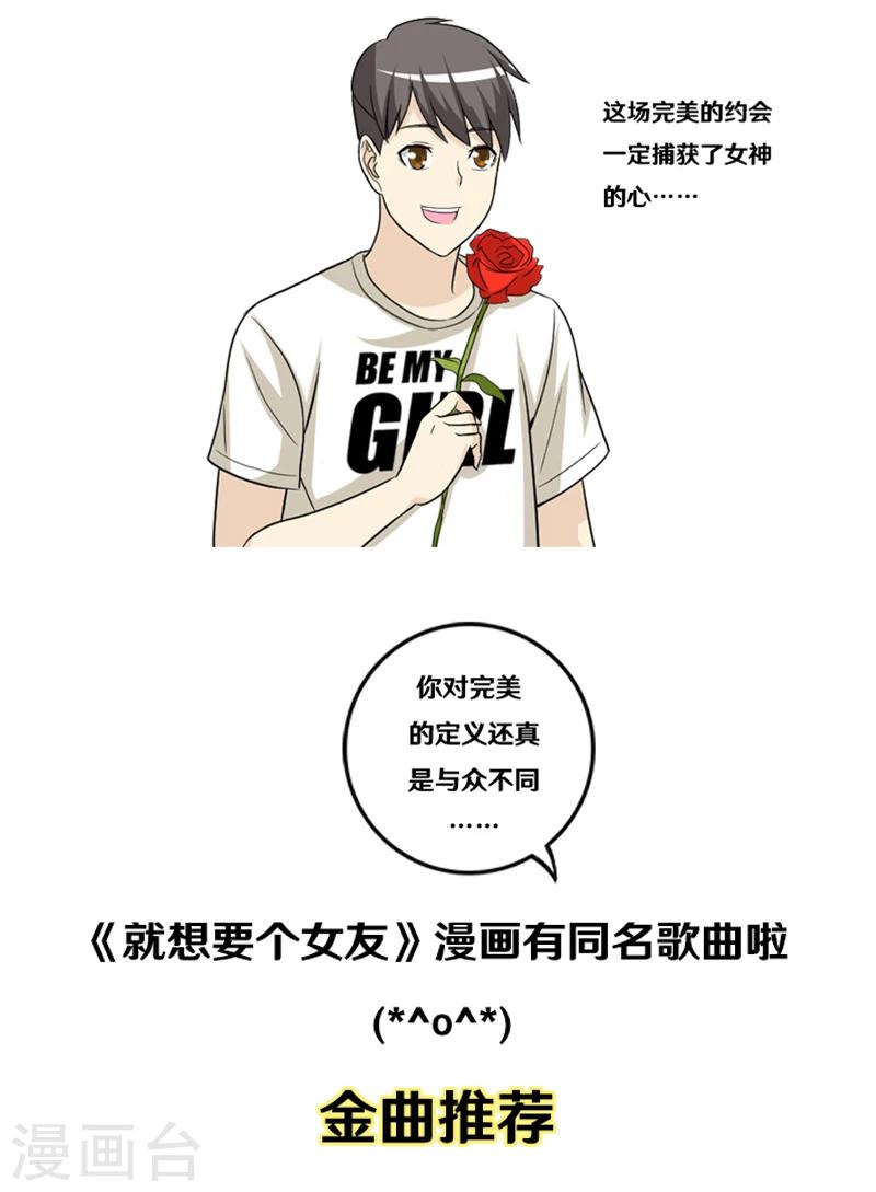 第325话 告白系列之走在你身边10