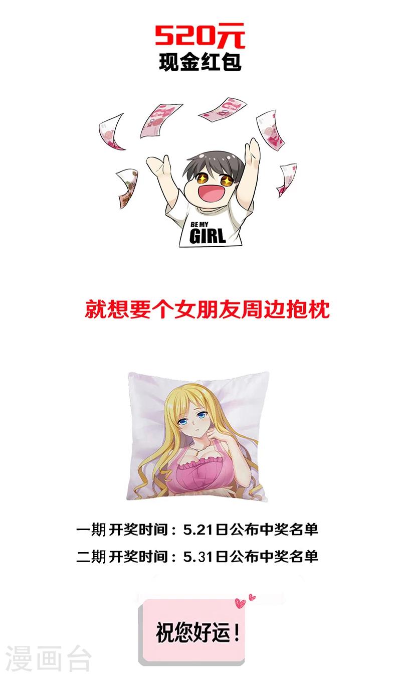第325话 告白系列之走在你身边13