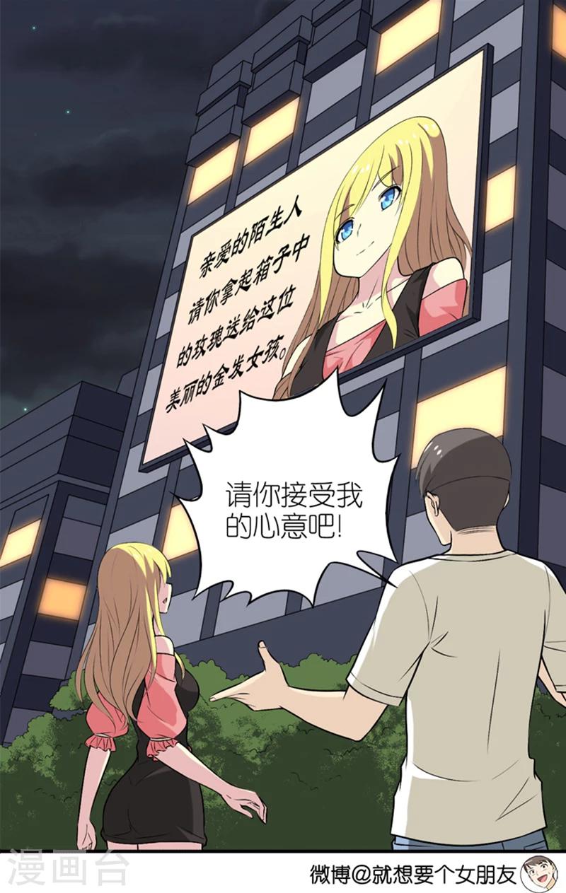 第325话 告白系列之走在你身边2