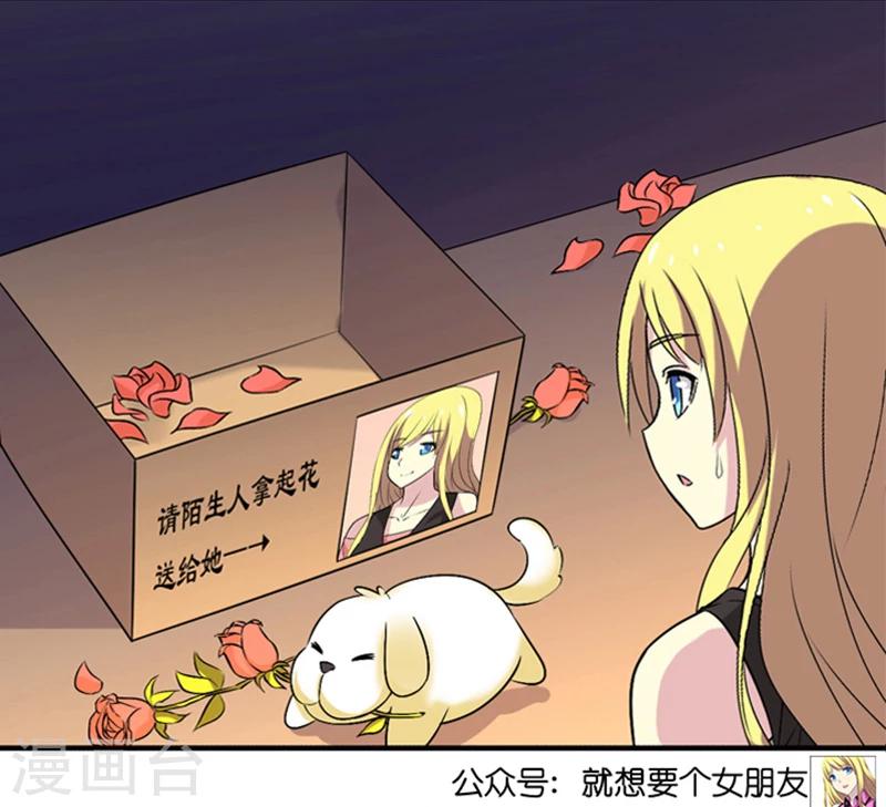 第325话 告白系列之走在你身边5