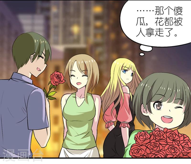 第325话 告白系列之走在你身边6
