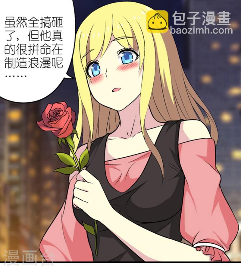 第325话 告白系列之走在你身边7