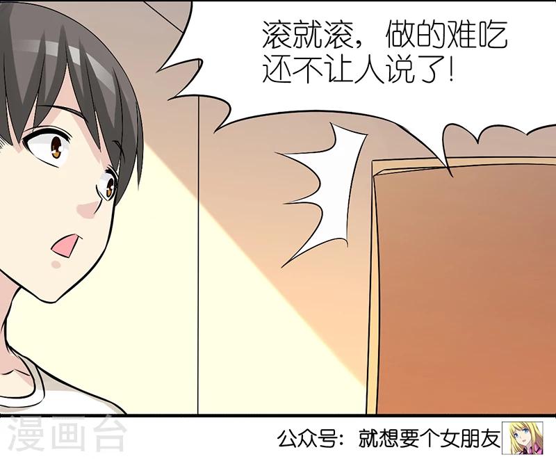 第330话 挑肥拣瘦的楠一父亲5