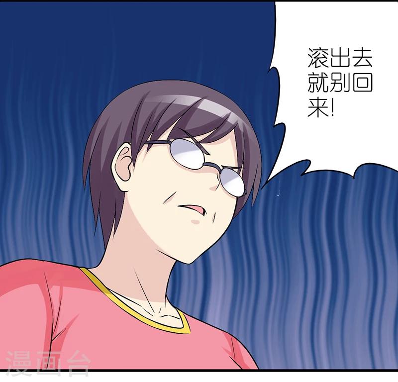 第330话 挑肥拣瘦的楠一父亲6