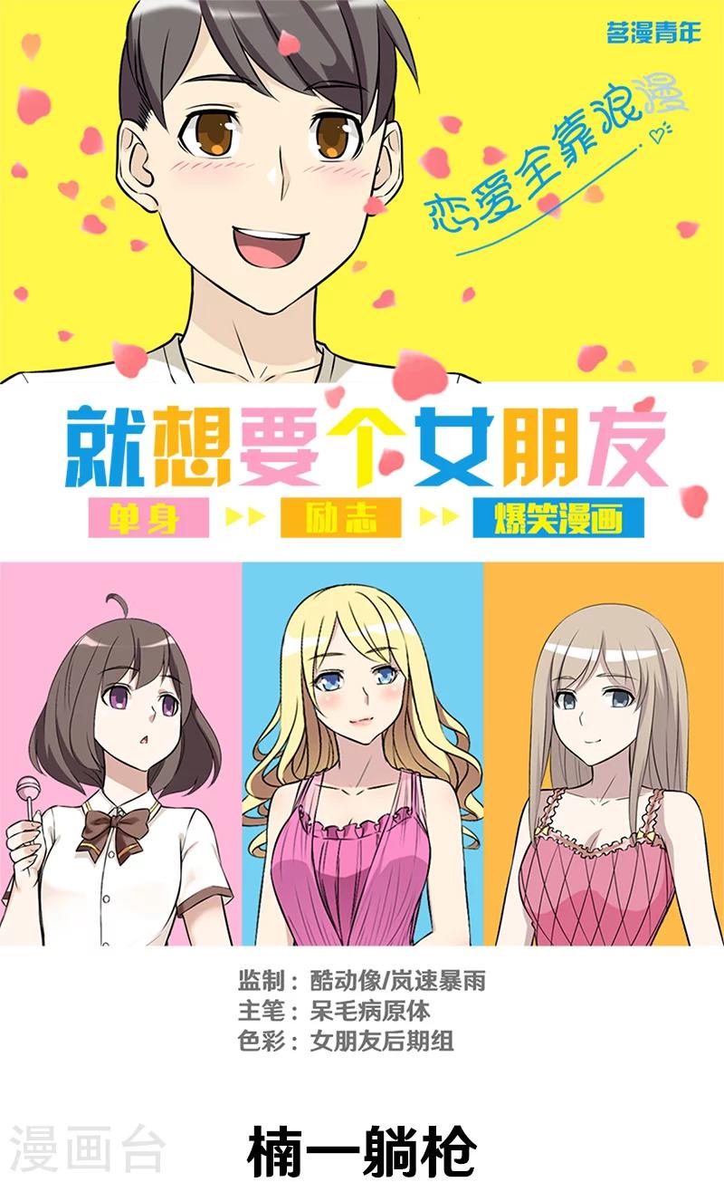 第331话 楠一躺枪0