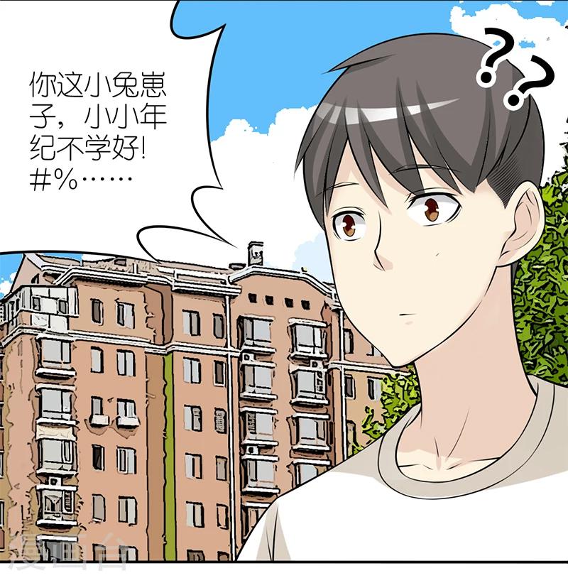 第331话 楠一躺枪1