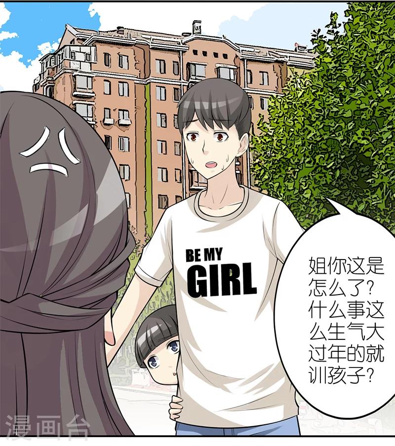 第331话 楠一躺枪2