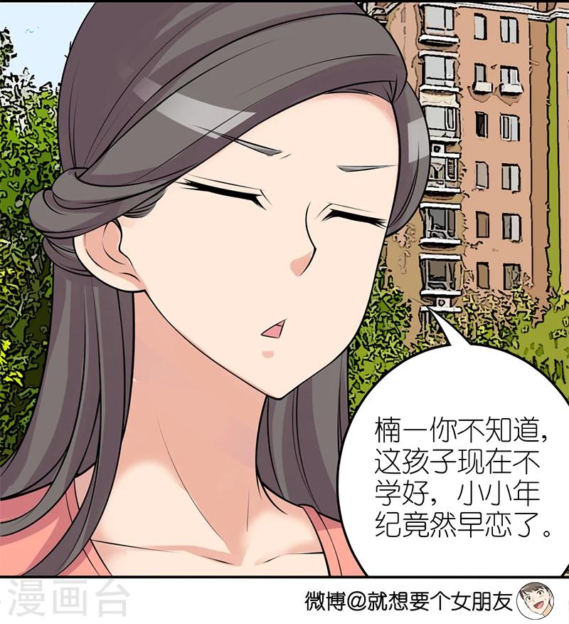 第331话 楠一躺枪3