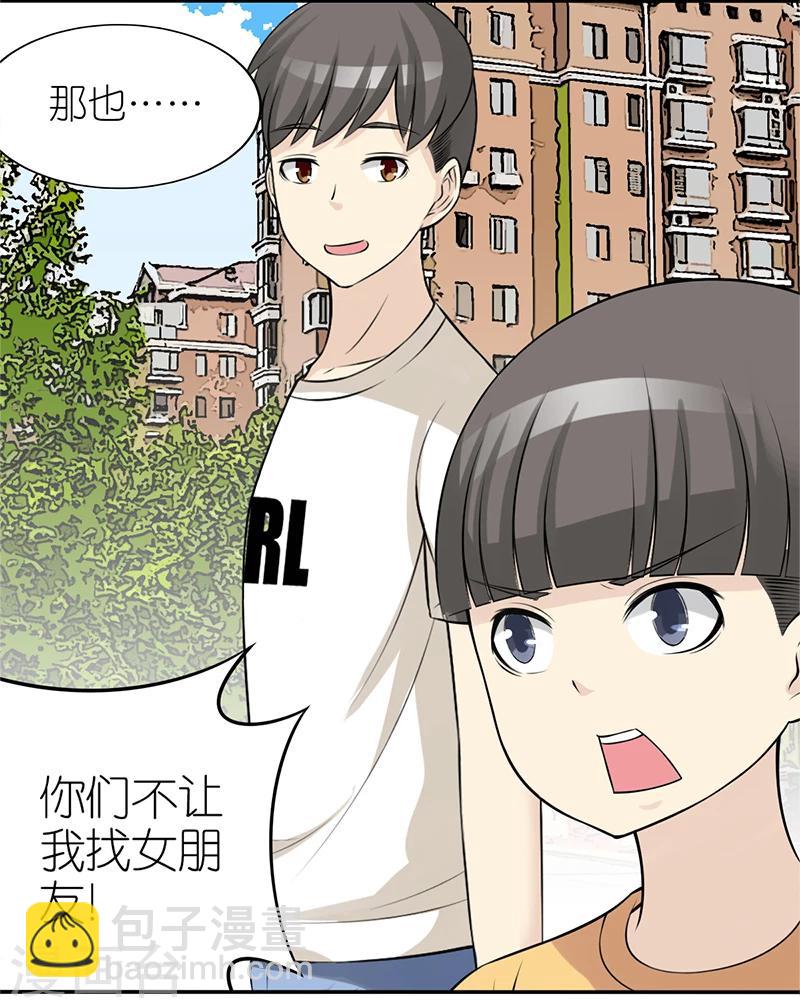 第331话 楠一躺枪4