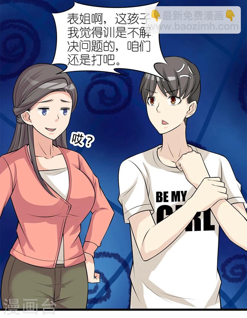 第331话 楠一躺枪6