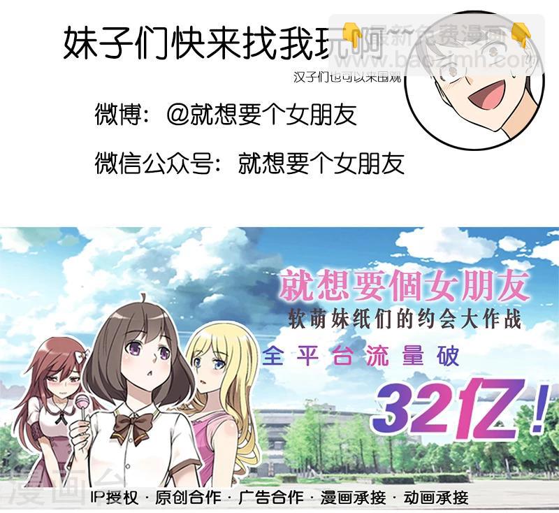 第331话 楠一躺枪7