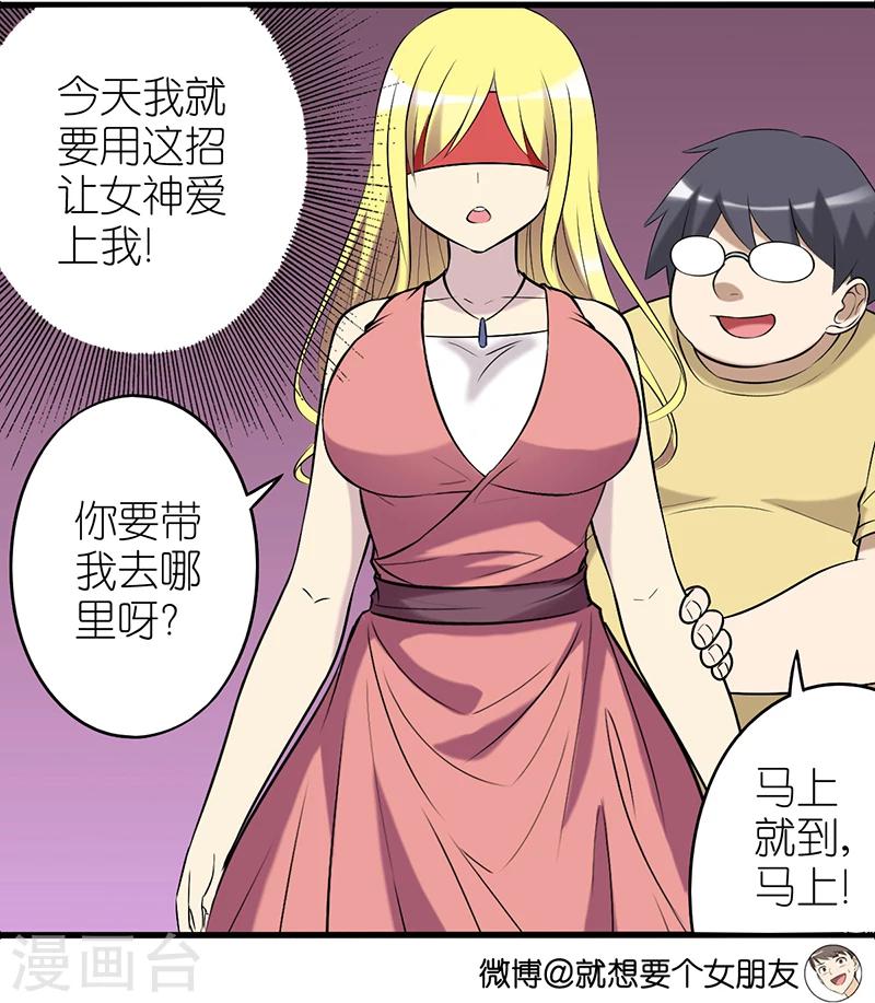 第335话 吊桥效应2