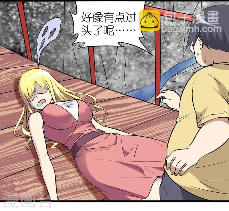 第335话 吊桥效应5