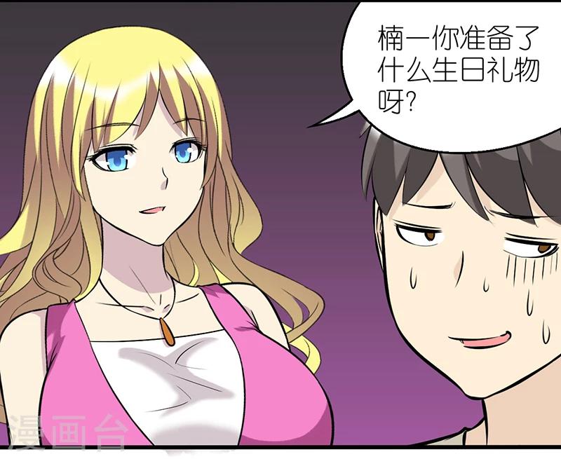第341话 生日礼物5