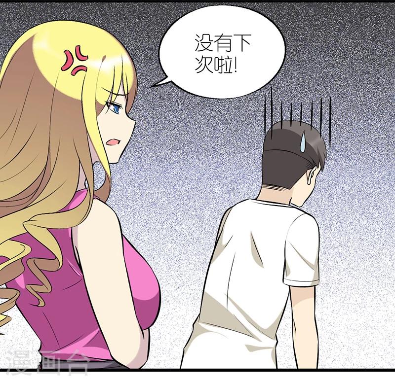 第341话 生日礼物7