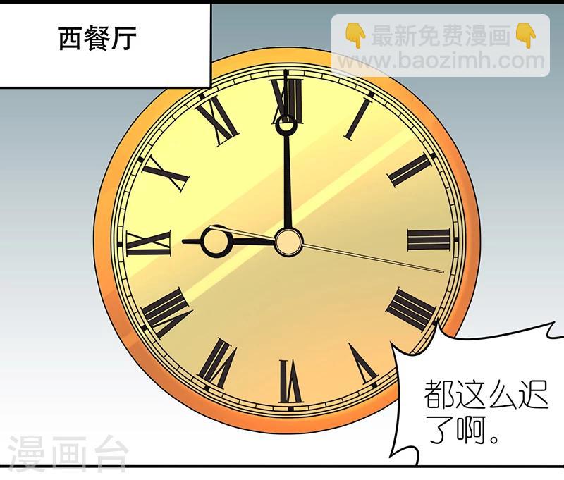 第344话 请客1