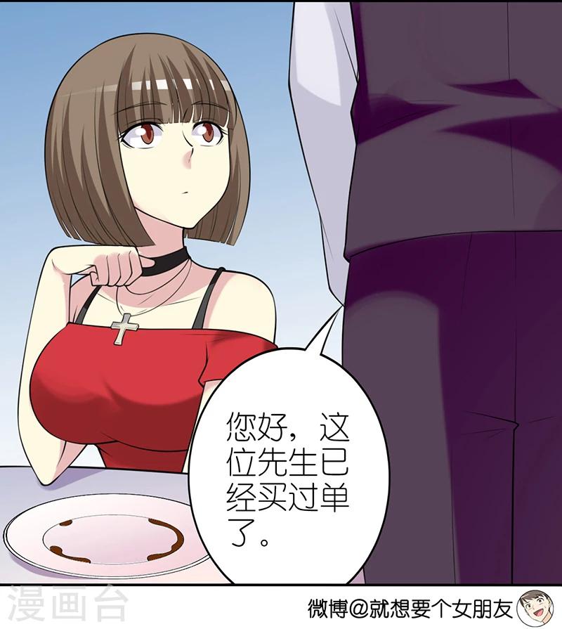 第344话 请客3