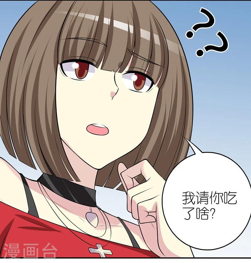 第344话 请客5