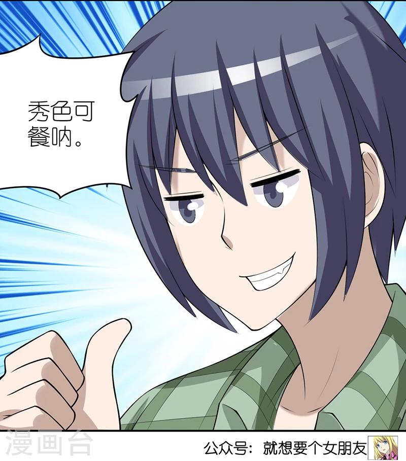 第344话 请客6