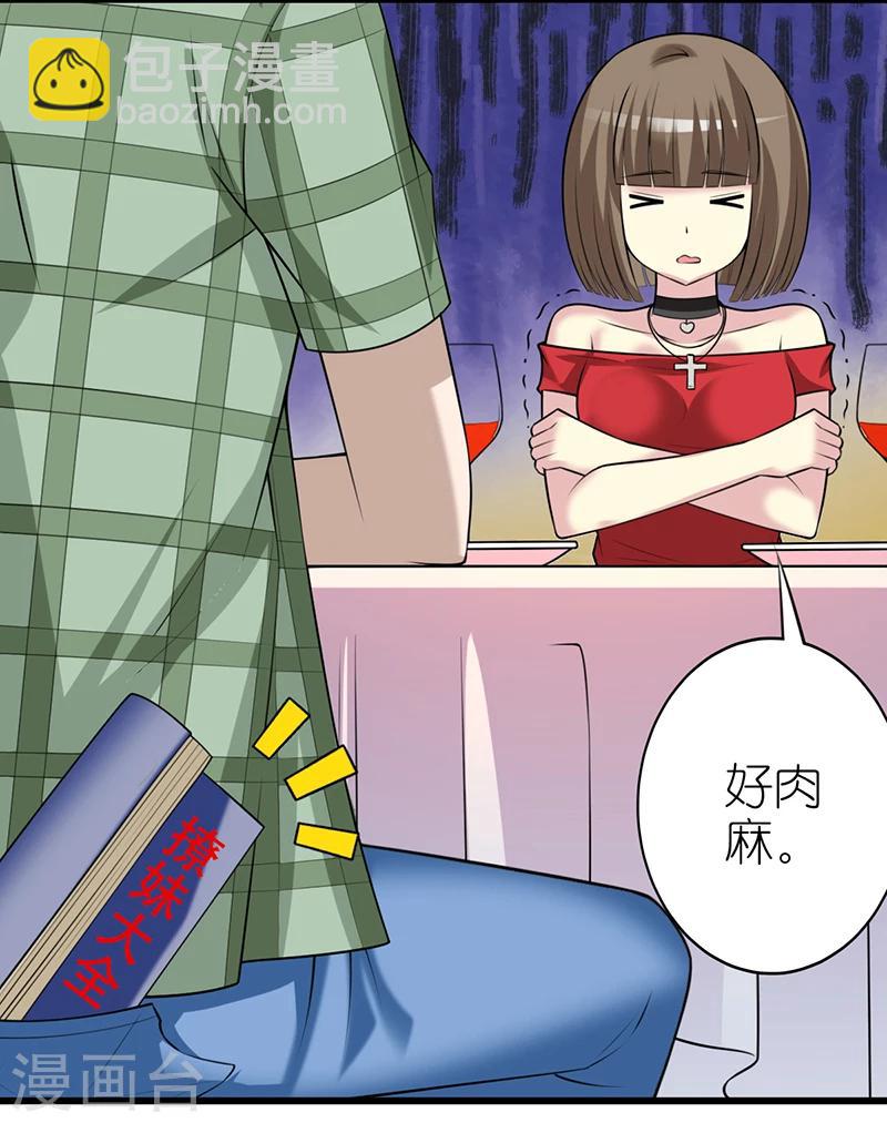 第344话 请客7