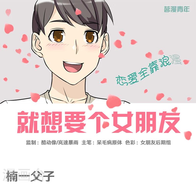 第346话 楠一父子0
