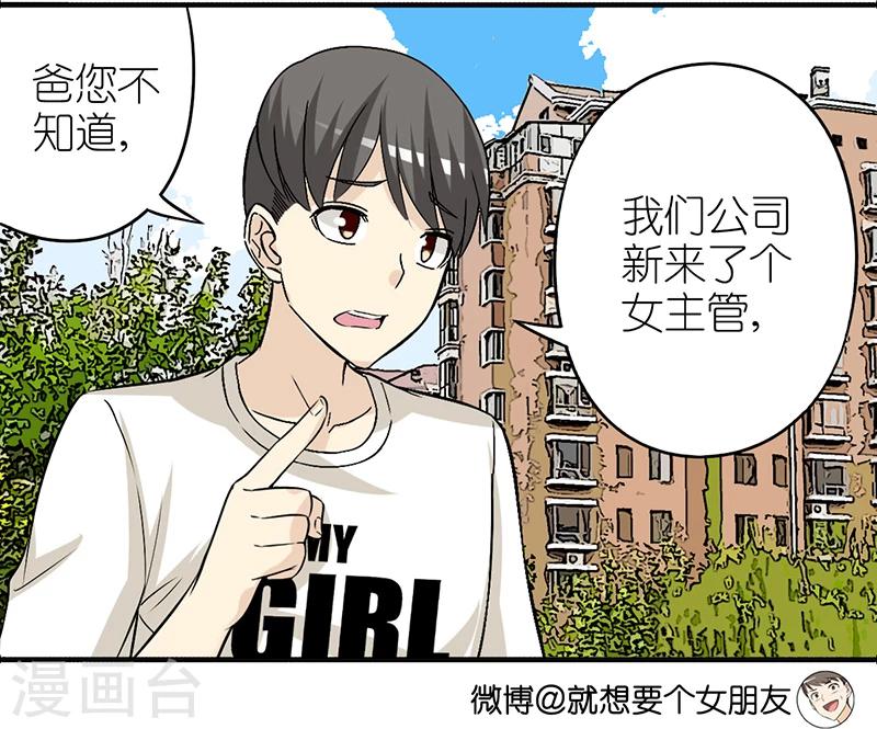 第346话 楠一父子3