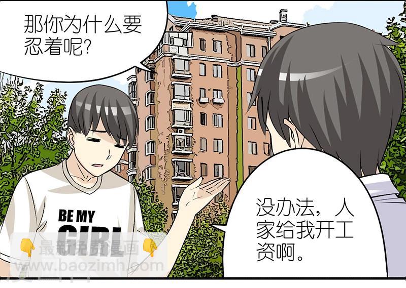 第346话 楠一父子5