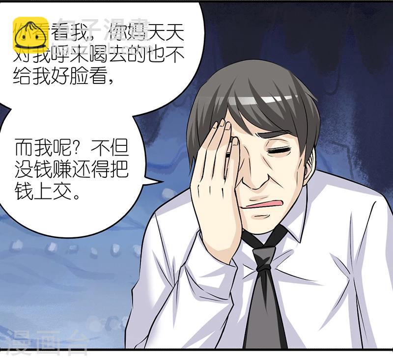 第346话 楠一父子8