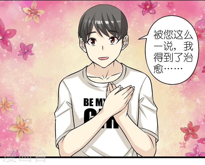 第346话 楠一父子9