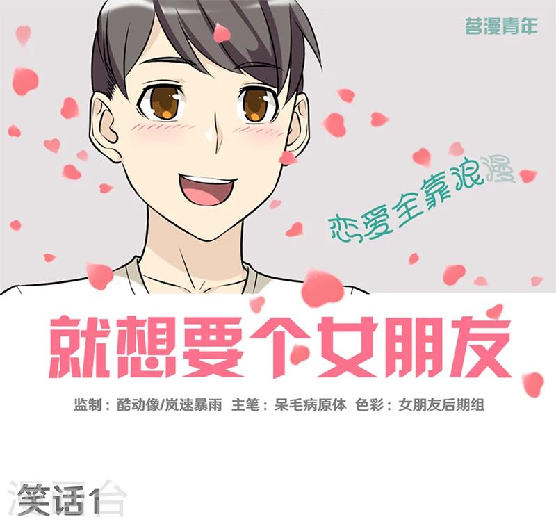 第347话 笑话10