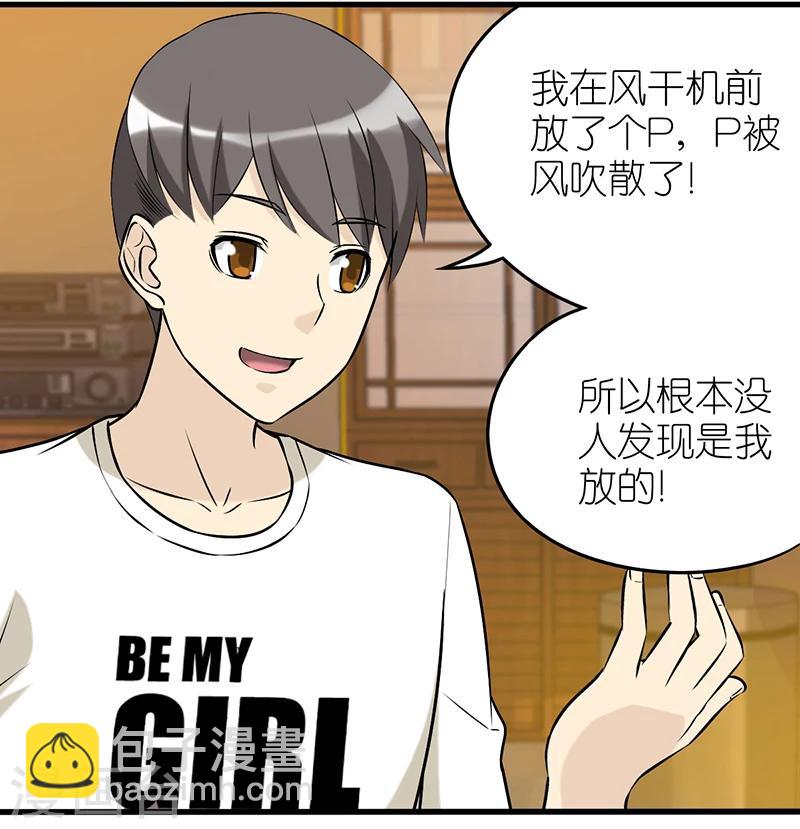第347话 笑话11
