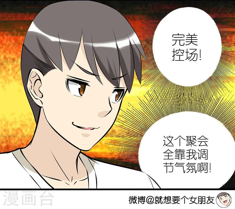 第347话 笑话13