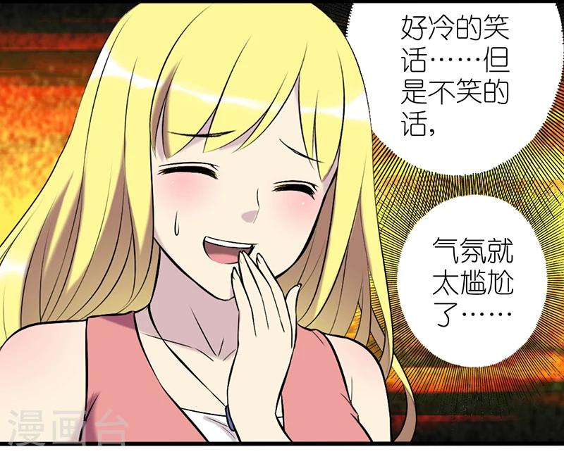 第347话 笑话14