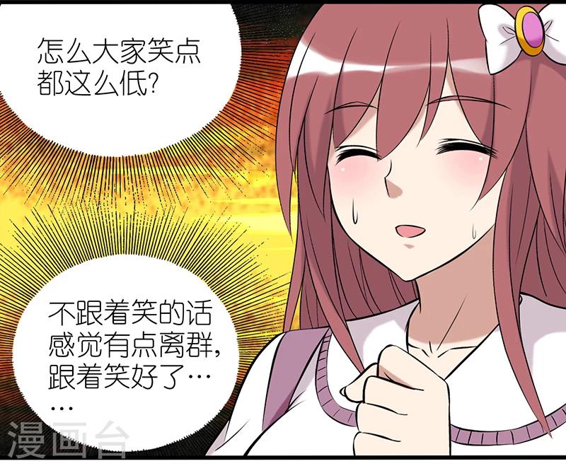 第347话 笑话15