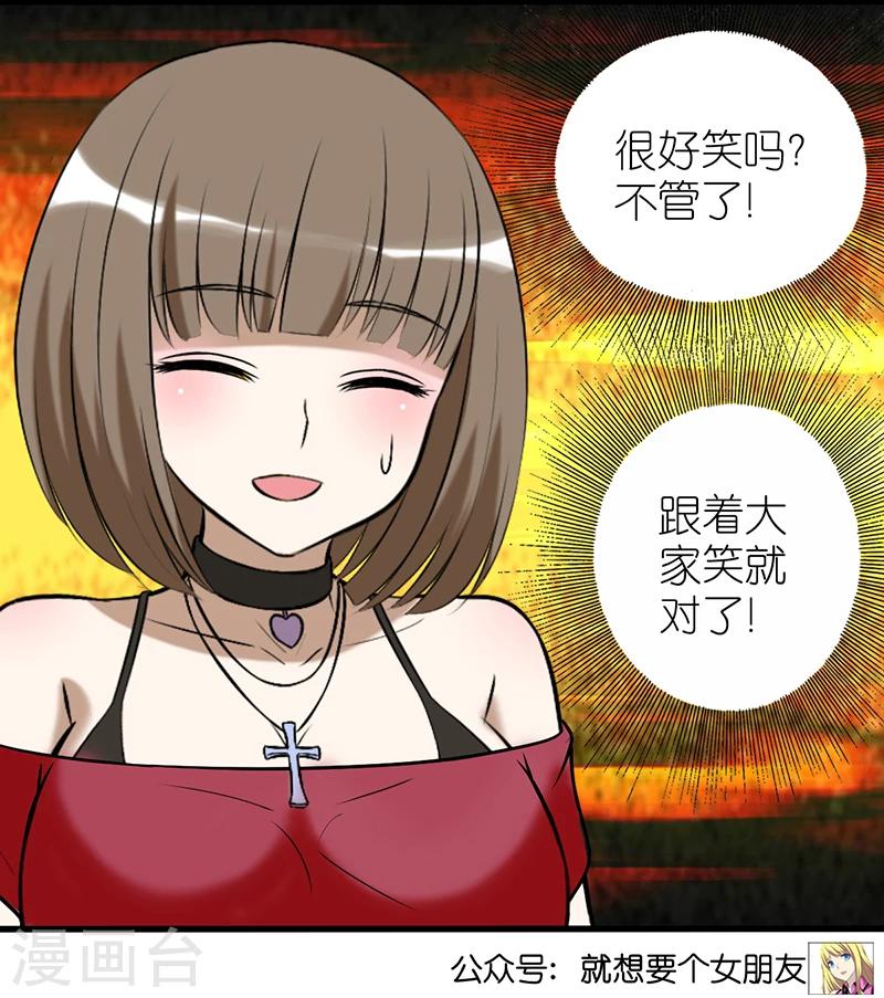 第347话 笑话16