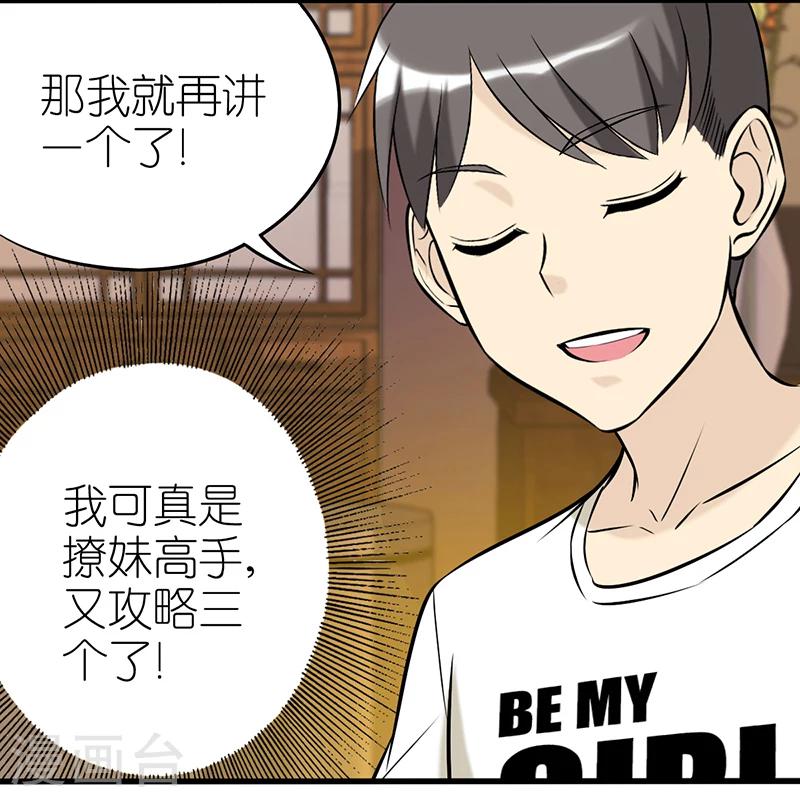 第347话 笑话17